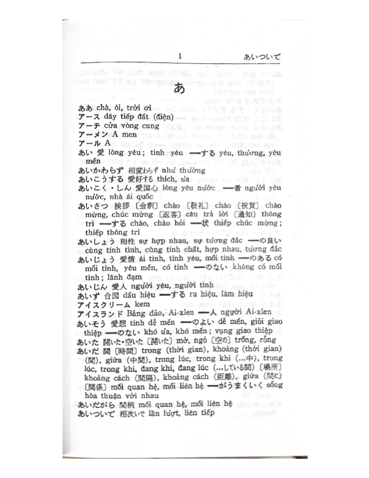 Sách - Từ Điển Nhật-Việt (Tái Bản 2024)-Vanlangbooks