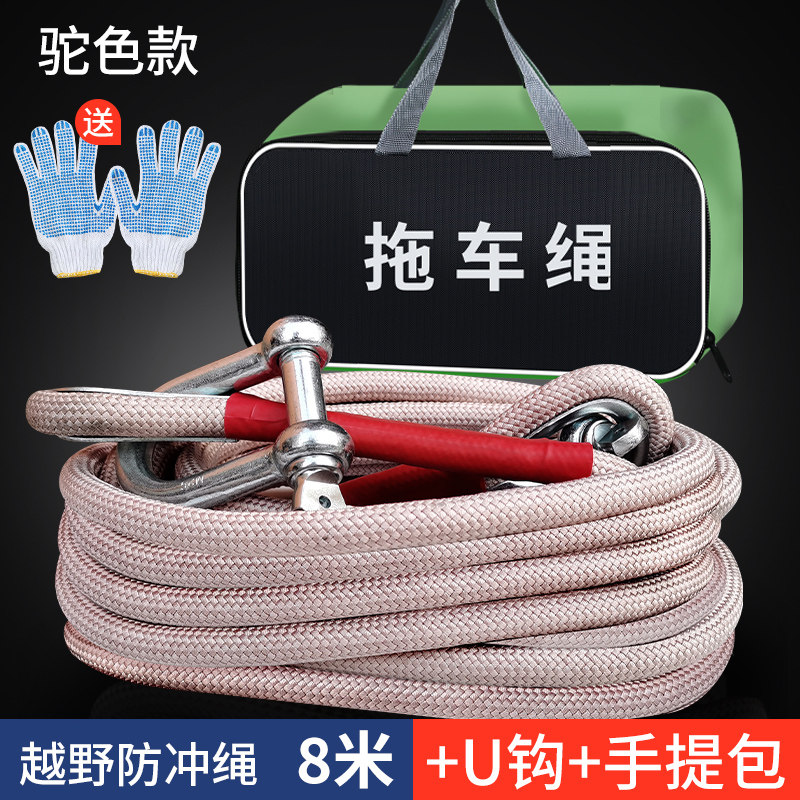 Dây kéo xe ô tô chuyên dụng cho xe địa hình 20 tấn chống đứt dây kéo xe ô tô, dây cứu hộ ô tô