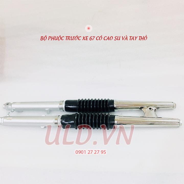 PHUỘC TRƯỚC 67 CÓ CAO SU CÓ TAY THỎ  PHỤ TÙNG XE MÁY