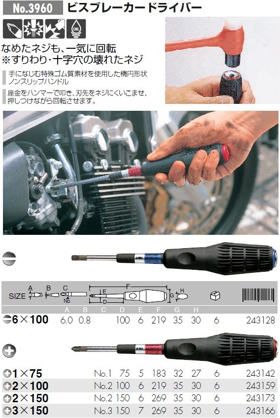 [HCM]Tô vít đóng cán dài No.3960+2x150 Anex