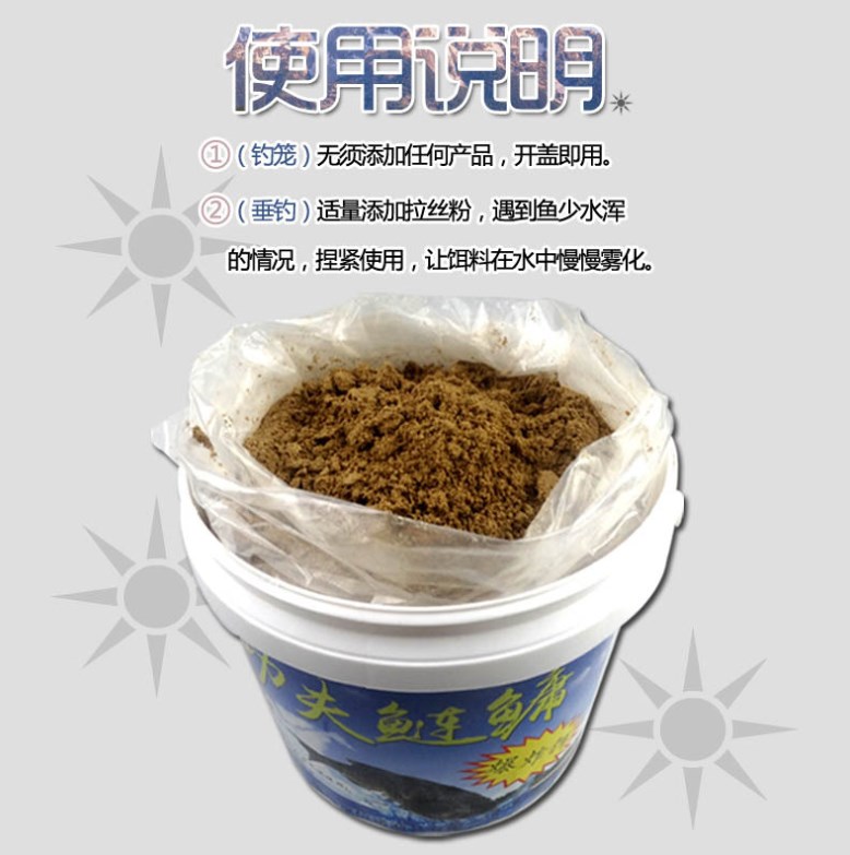Mồi cá cá mè, cá trắm trắng 2kg