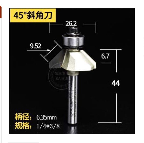 Mũi phay vát gỗ 45 độ ARDEN 0209