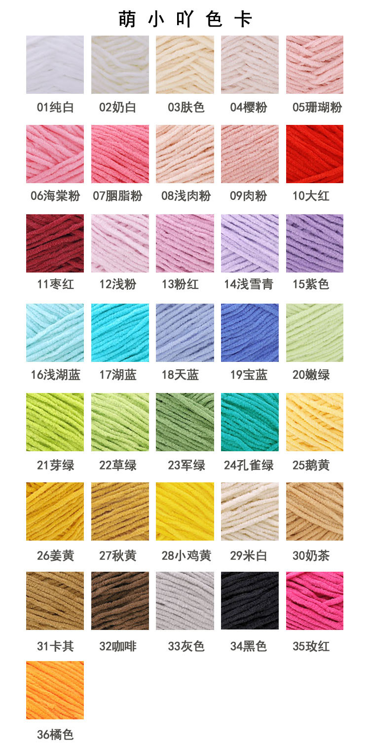 Len nhung baby 3mm cuộn 50g