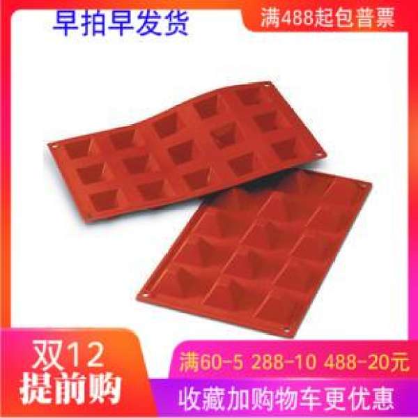 SN Nướng Bộ Tạo Khuôn Hình Ý Nhập Khẩu 15 THẬM CHÍ Kim Tự Tháp Khuôn Silicon SF008 Silicone Khuôn Bánh Khuôn Dụng Cụ