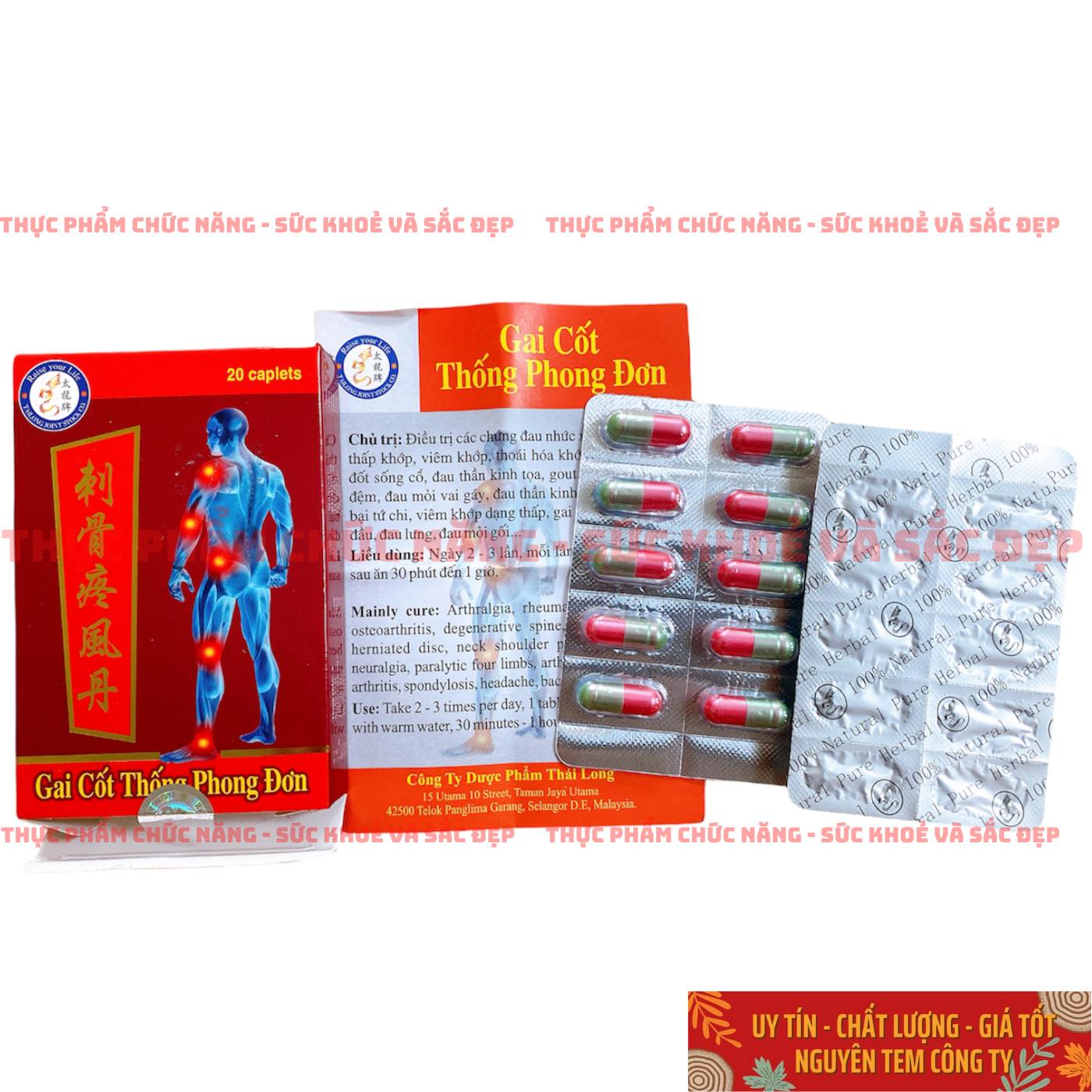 Combo 10 Gai Cốt Thống Phong Đơn (Hộp 20 Viên)