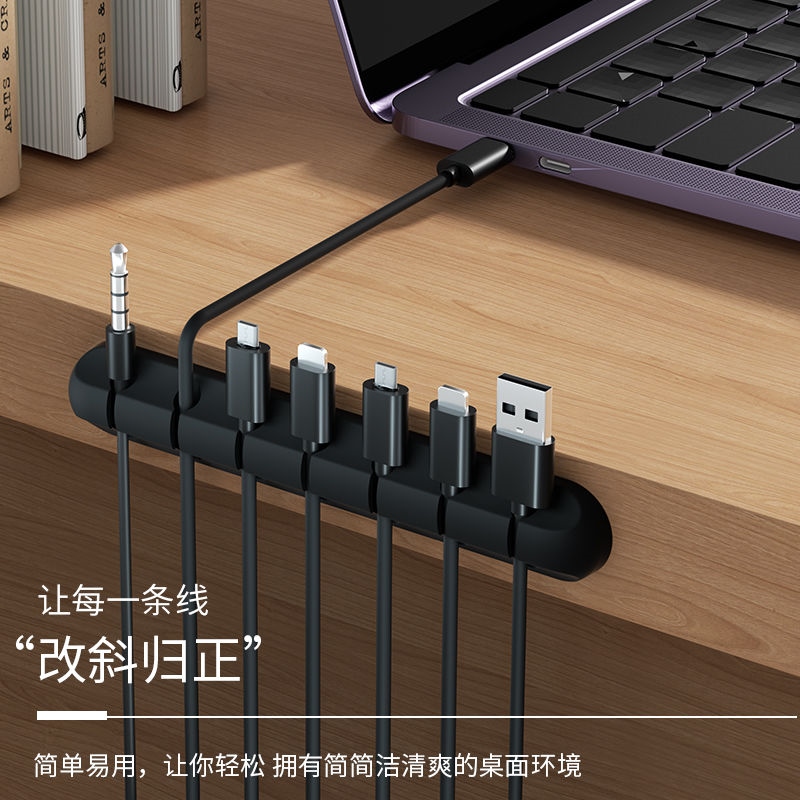Data cable organizer storage charging cable storage protector cable organizer fixer wire winder cable clip buckle