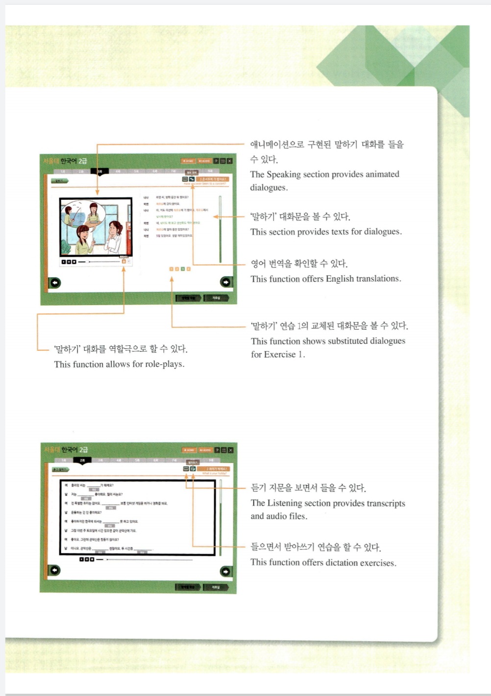 Combo (SGK+SBT) GT  Seoul 2A- 서울대 한국어 2A (Bản  màu đẹp)