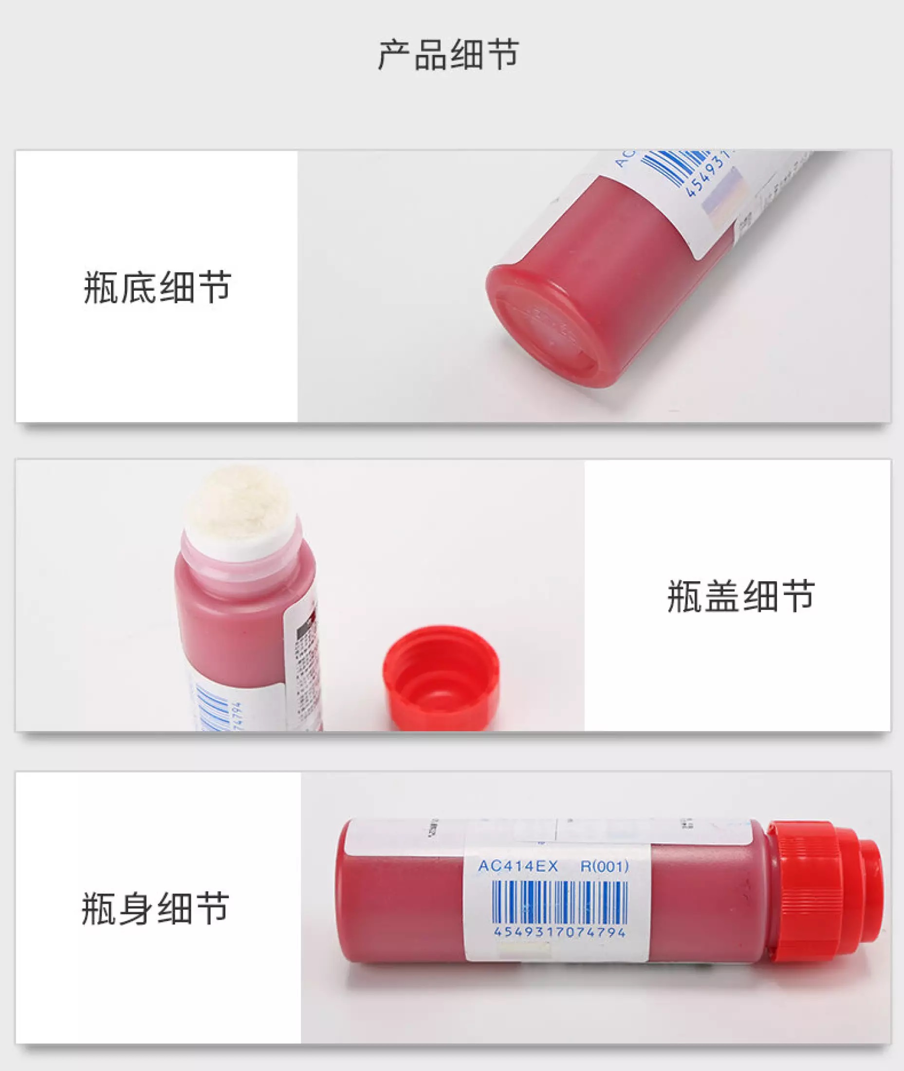 Lọ Mực sơn Yonex (Chính hãng)