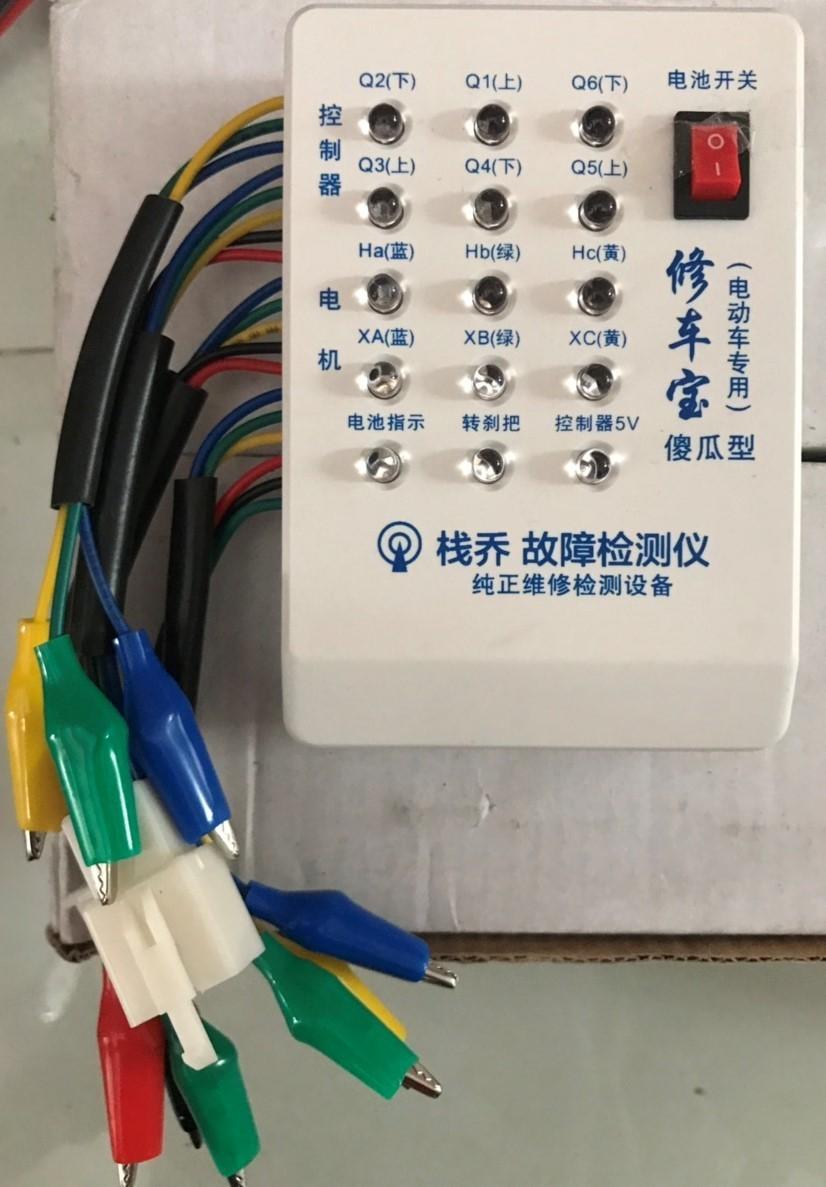 Thiết bị test nhanh Thiết bị test nhanh đọc lỗi xe điện