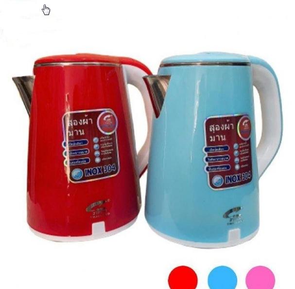 Ấm Đun Siêu Tốc Thái Lan 2,5L