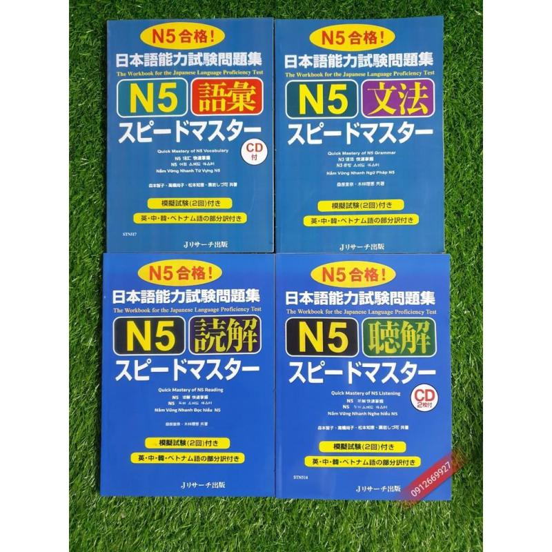 Mua Sách trọn bộ Supido Masuta N5 (4 kỹ năng)