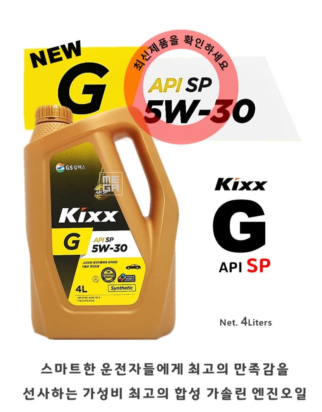 Dầu nhớt KIXX G API SP 5w30 4L - nội địa Hàn Quốc