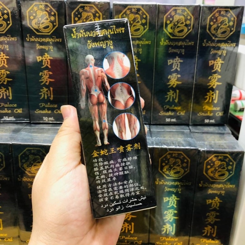 DẦU XỊT XOA BÓP RẮN