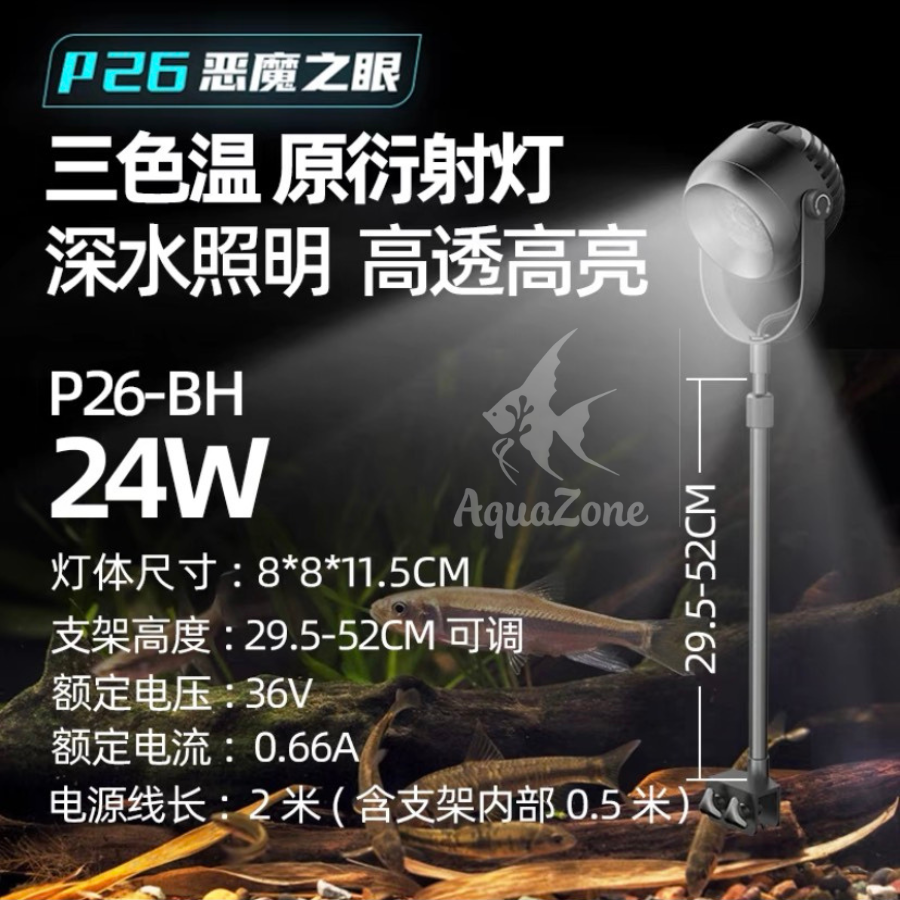 Đèn rọi bể cá yijin p26ah p26bh p26ch với 3 màu trắng ấm/ trắng trung tính/ trắng lạnh xoay 360 độ| đèn led siêu sáng dành cho bể cá thủy sinh