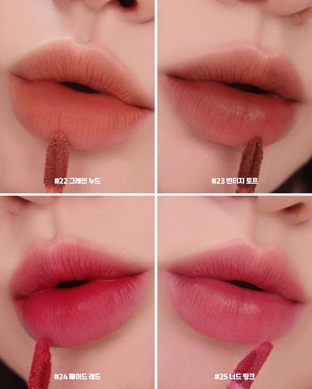(22,23,24,25) Son Kem Lì Romand Zero Velvet Tint Vintage Filter