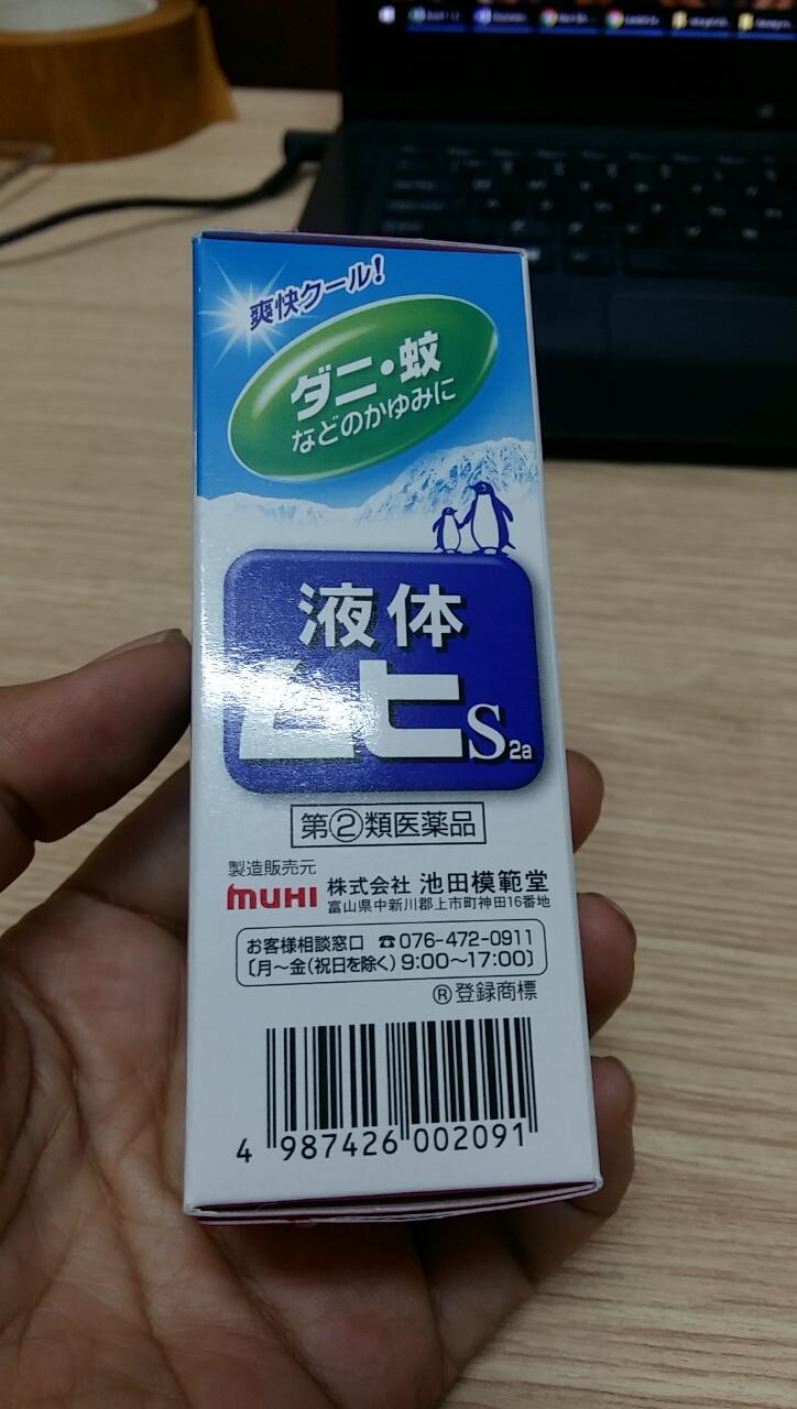 Lăn bôi muỗi Muhi 50 ml