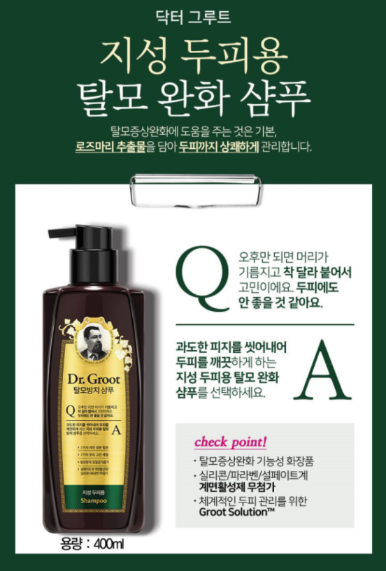 [Chính hãng] Dầu gội chống rụng tóc dành cho da dầu Dr. Groot 400ml/ 닥터그루트 지성두피용 샴푸 400ml