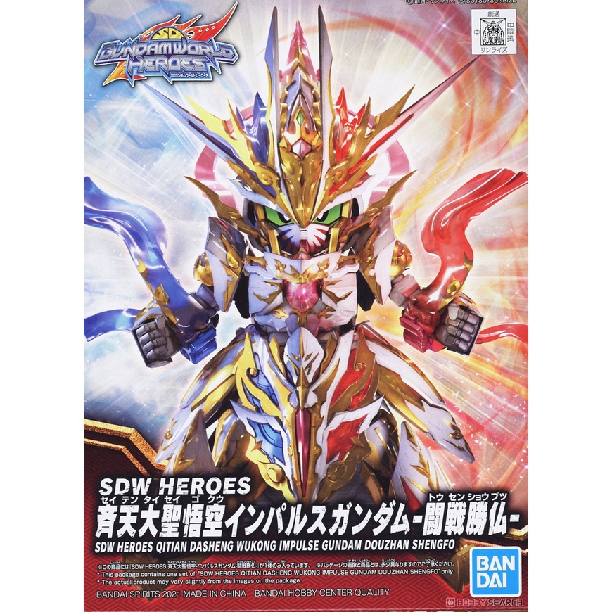 Bộ mô hình đồ chơi lắp ráp sd w heroes qitiandasheng wukong ngộ không impulse gundam douzhanshengfo tề thiên đại thánh