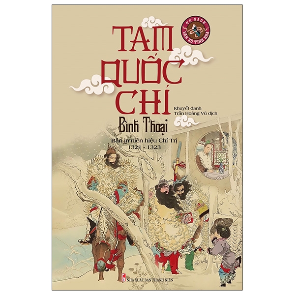Fahasa - Tam Quốc Chí Bình Thoại - Bản In Niên Hiệu Chí Trị 1321-1323
