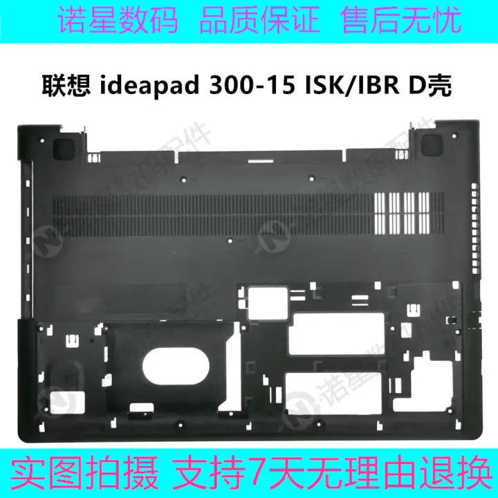 The Application Of Lenovo I D Eapa D 300 15isk 300 15ibr D Case Bottom Case Case Base Lower Cover Case Case Lazada Singapore