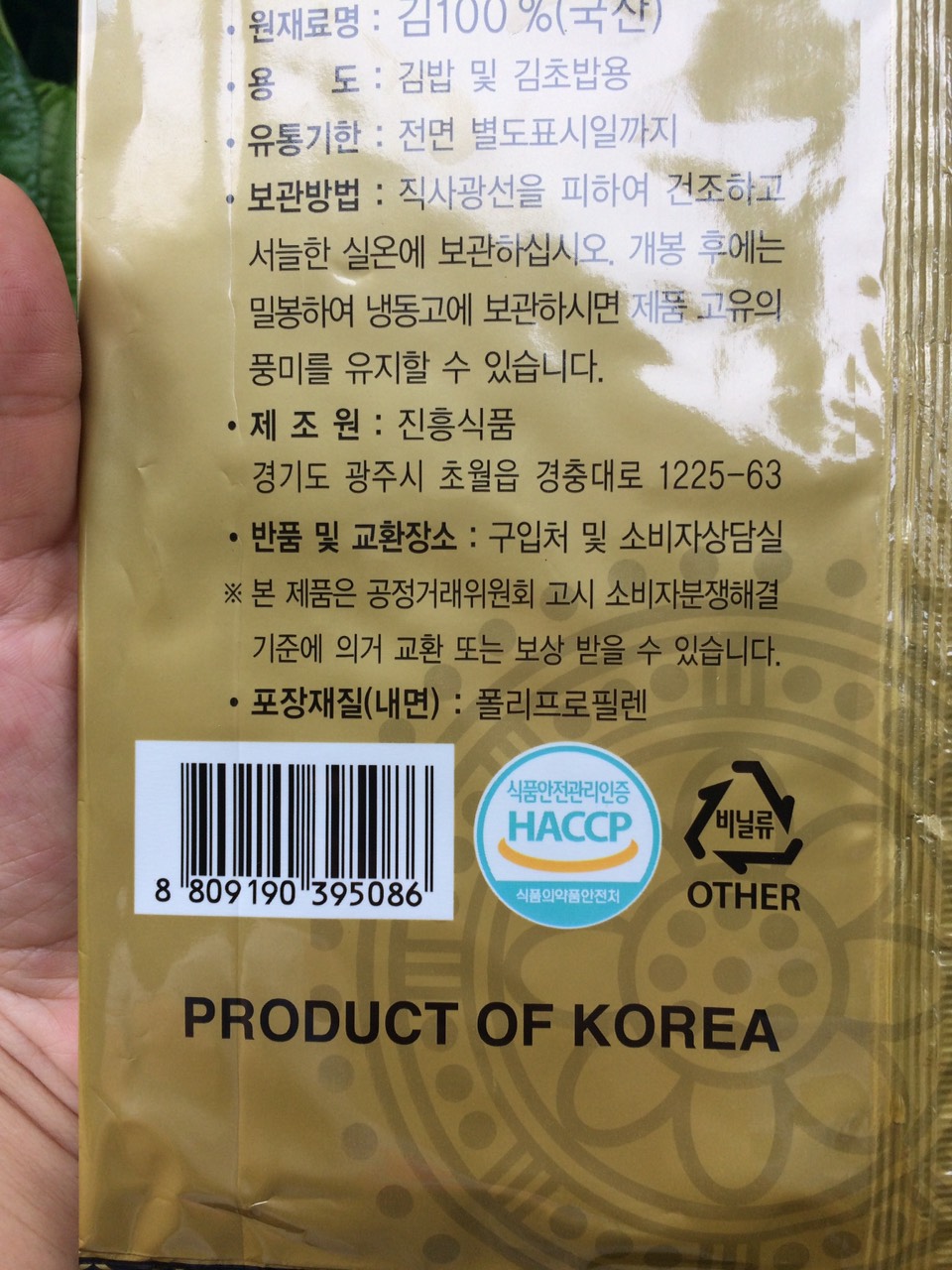 Rong biển cuộn cơm 10 lá 20g. Date 05.2022