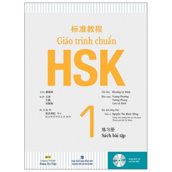 Giáo Trình Chuẩn HSK 1 - Sách Bài Tập (2020)