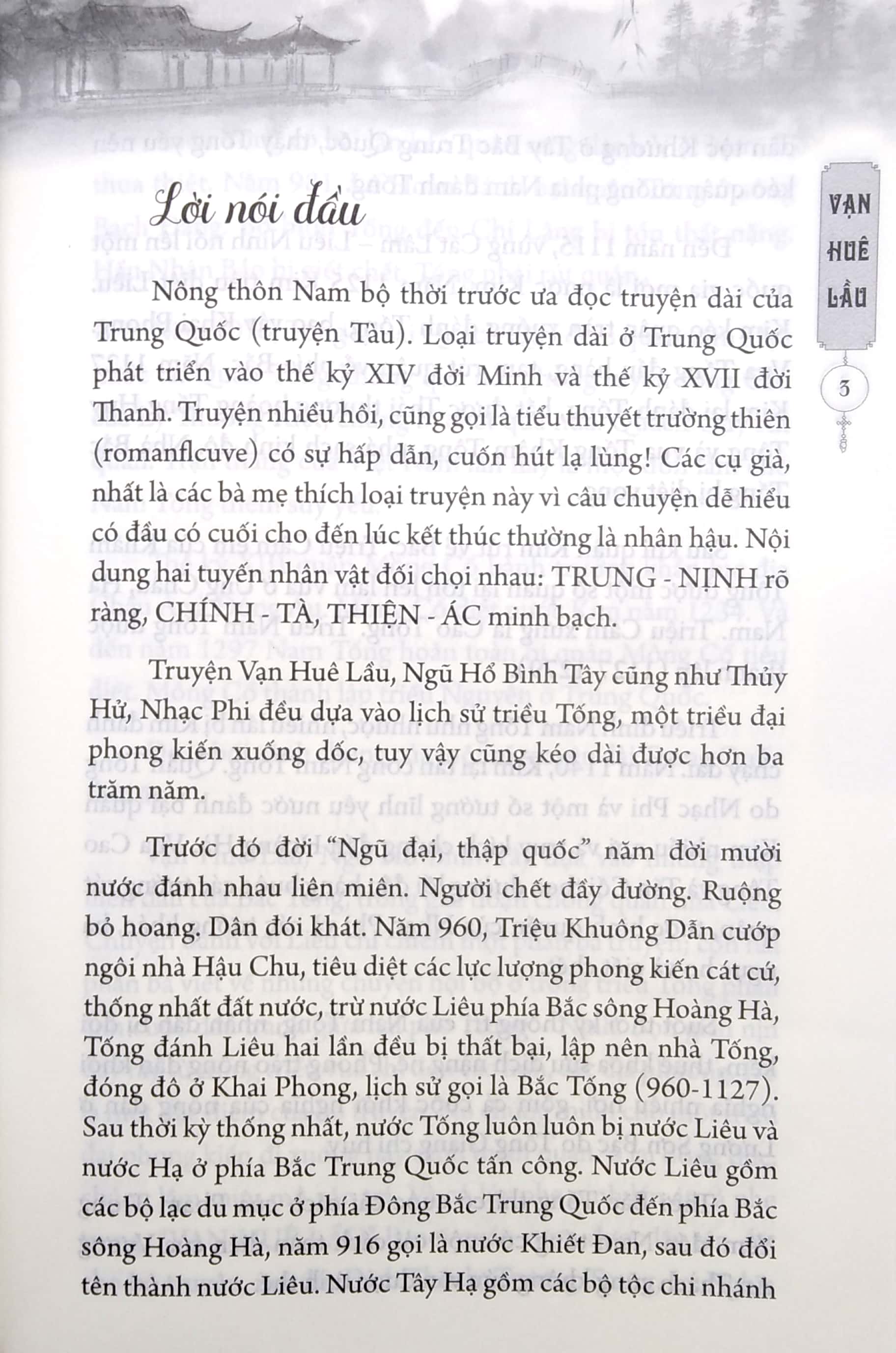 Fahasa - Vạn Huê Lầu Diễn Nghĩa