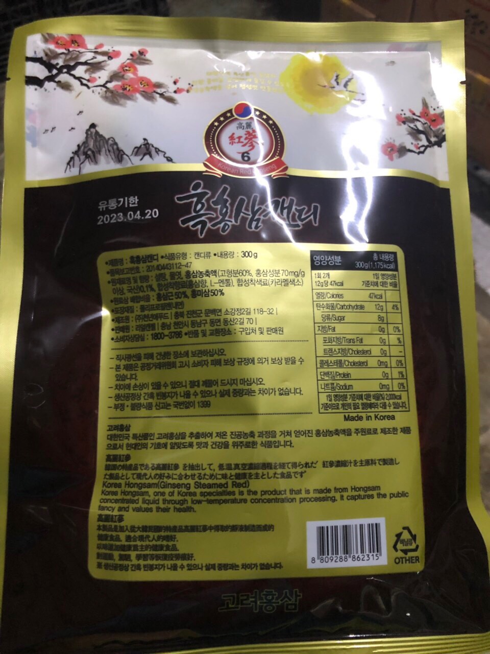 Kẹo Hắc Sâm Hàn Quốc 300g