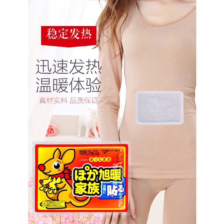 Set 10 Miếng Dán Giữ Nhiệt Chuột Túi Siêu Ấm