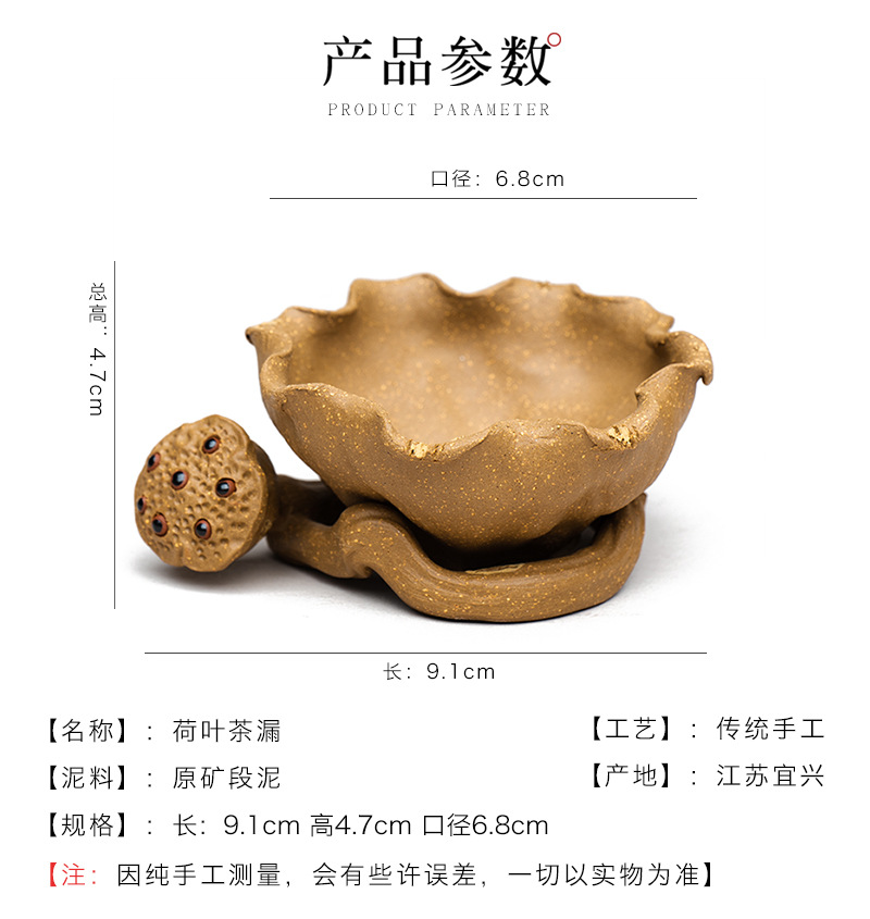 Lọc trà tử sa Giáng Ba Nê