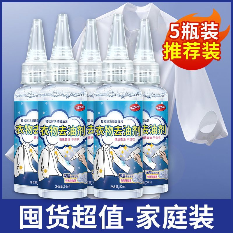 Vua tẩy dầu mỡ, giặt quần áo, vết dầu cứng đầu, chất tẩy dầu mỡ, dụng cụ thần thánh tẩy vết bẩn mạnh mẽ và nhanh chóng