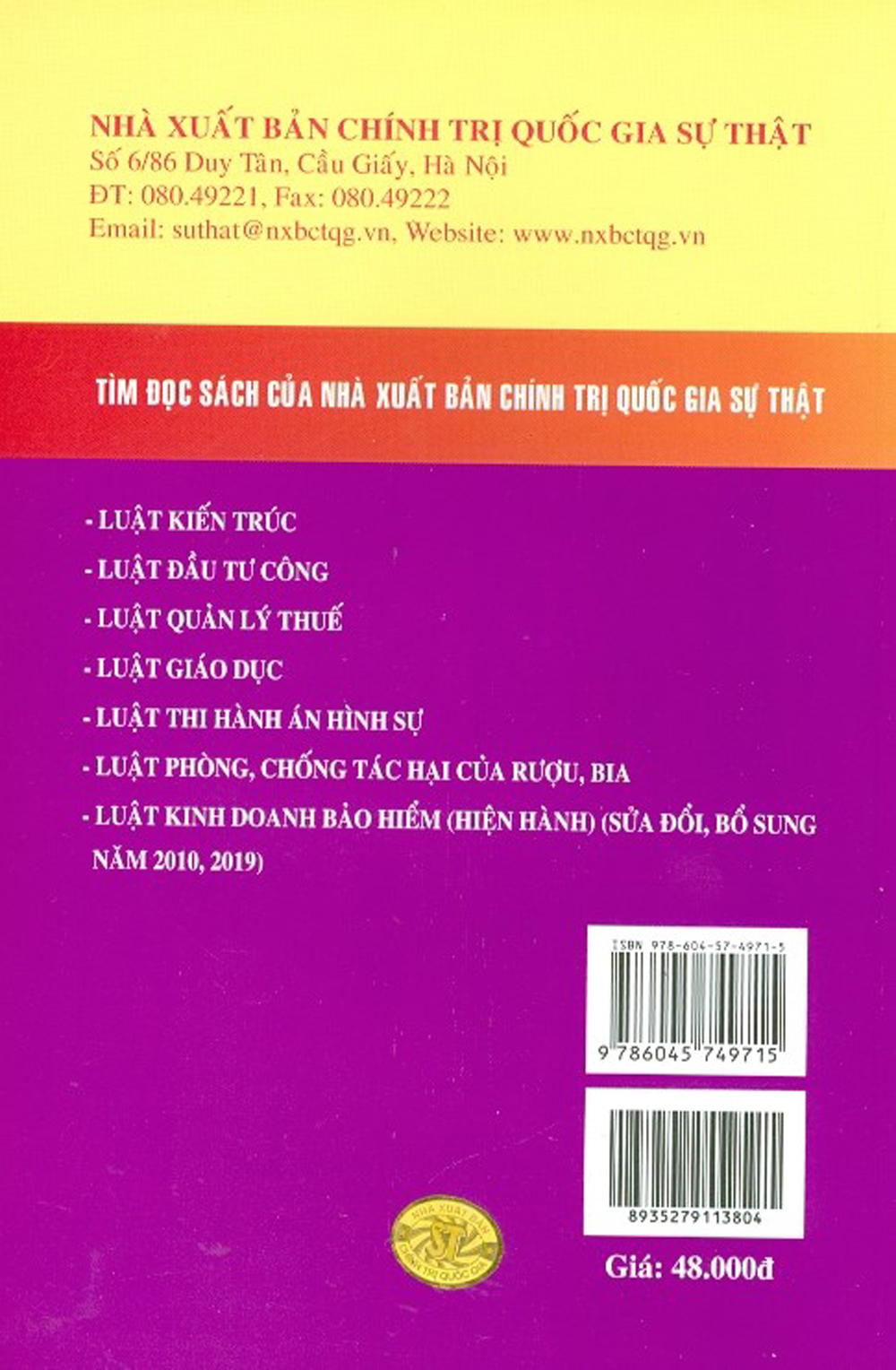 " Luật Sở Hữu Trí Tuệ (Hiện Hành) (Sửa Đổi, Bổ Sung Năm 2009, 2019)"