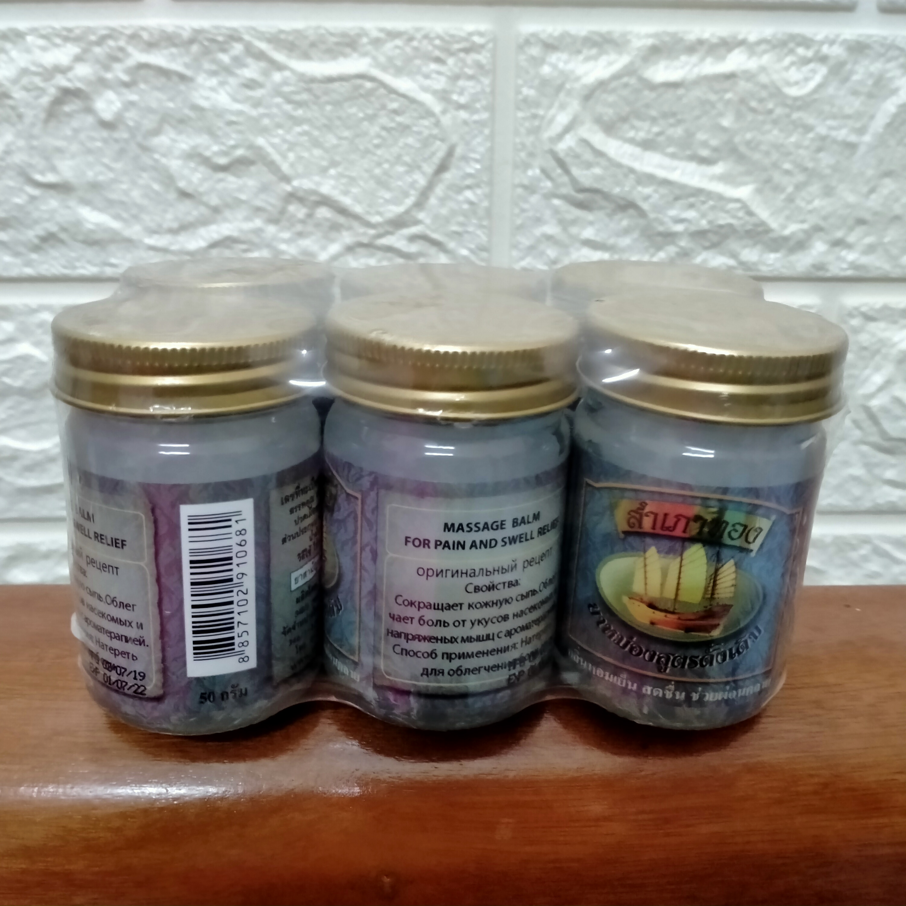 6 Dầu cù là cánh buồm THÁI LAN ( 6 lọ x50g , màu trắng )