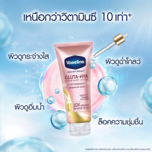 Dưỡng thể Vaseline đêm (mẫu mới)
