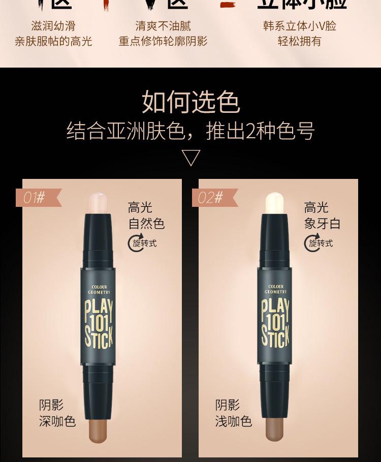 [HCM]Bút Tạo Khối Và Che Khuyết Điểm Lameila Contour  Hi-Light Stick