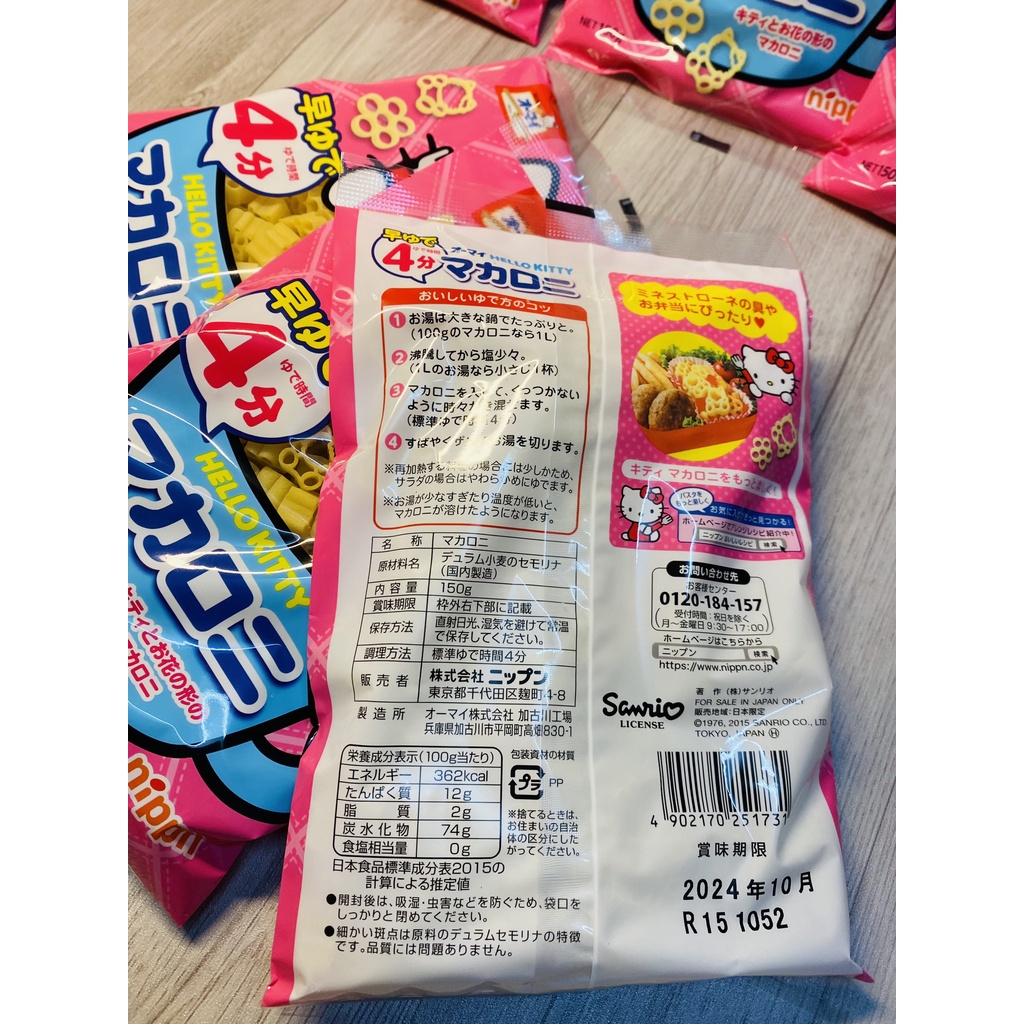 Nui Hello Kitty 150g cho bé