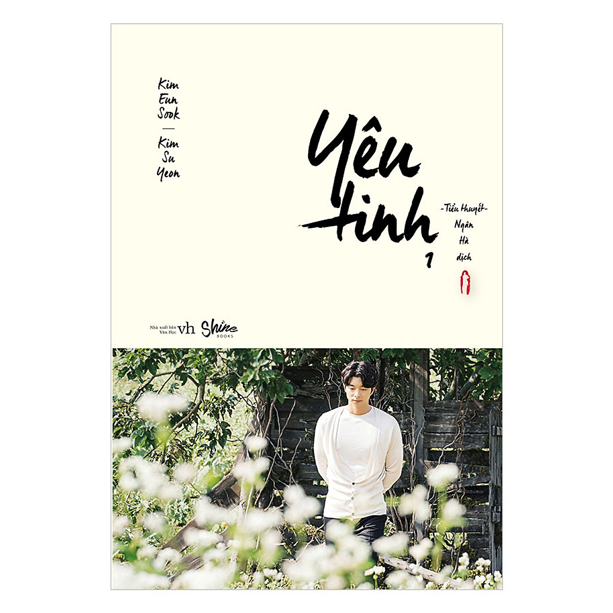 Yêu Tinh Trọn Bộ 2 Tập - On