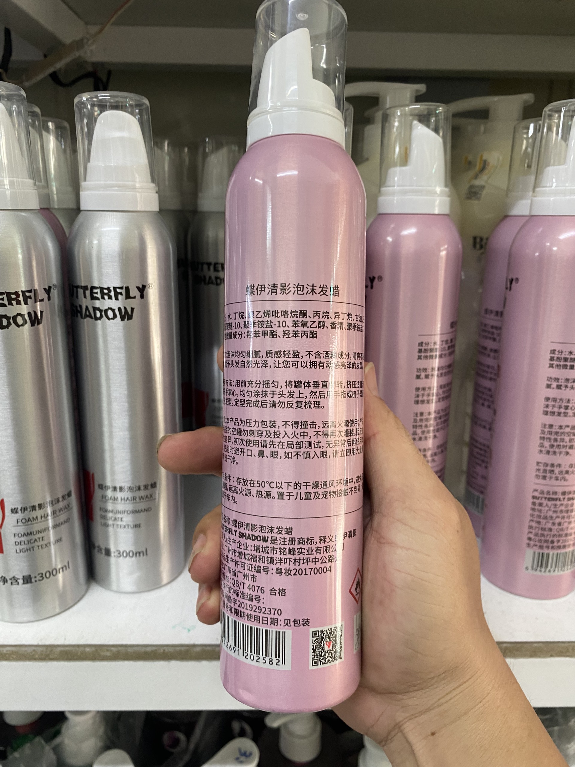 Bọt Tạo Kiểu Tóc Cứng Và Mềm Butterfly Shadow 300ml