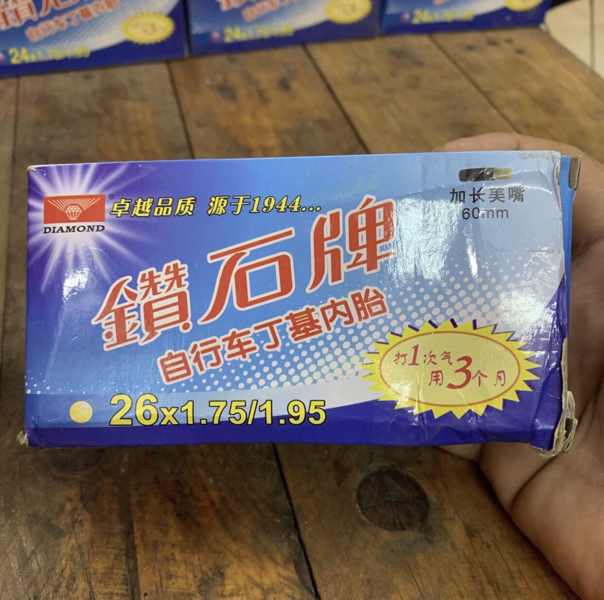 Săm xe đạp địa hình Diamond cỡ bánh 18/20/22/24/26
