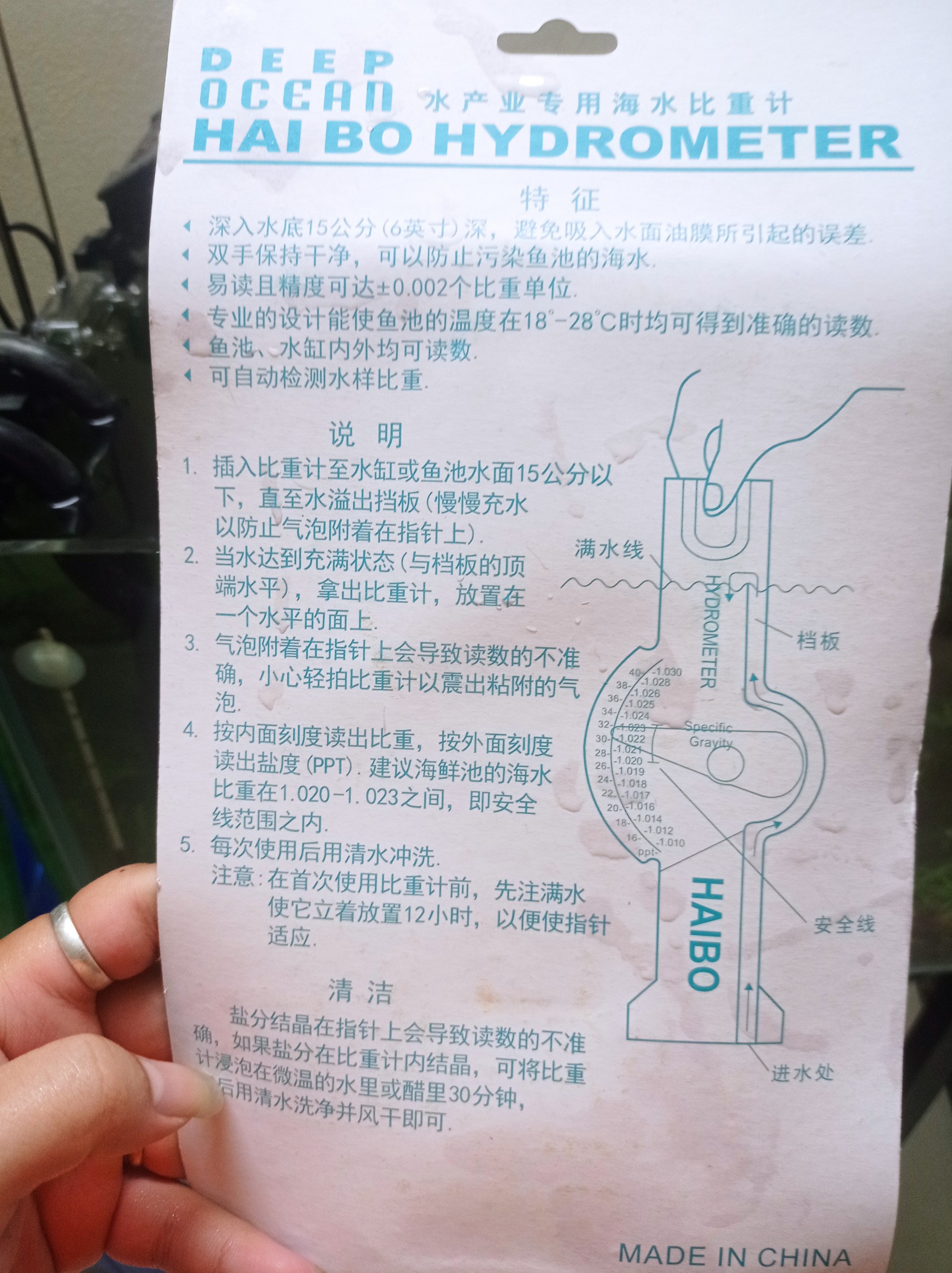 Thước đo độ mặn hồ cá koi Resun SWH-01