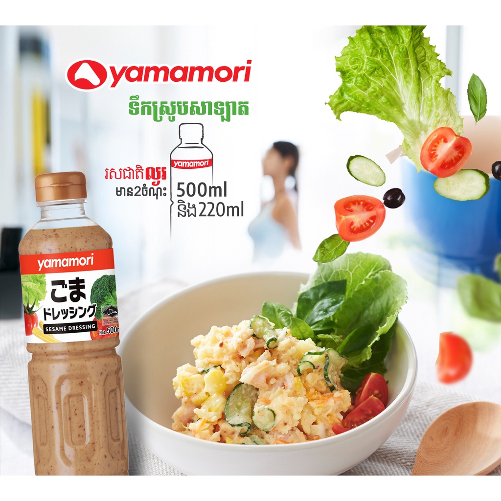 Sốt mè rang Yamamori chai (220ml-500ml)