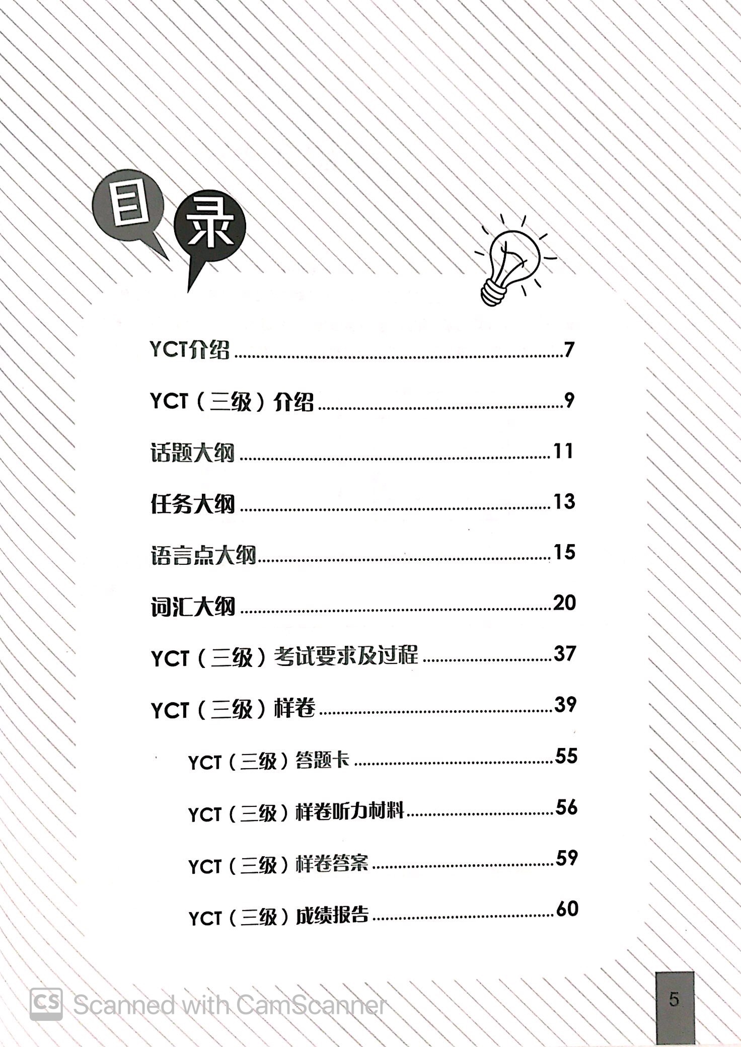 Fahasa - Hướng Dẫn Học Và Thi YCT - Cấp Độ 3
