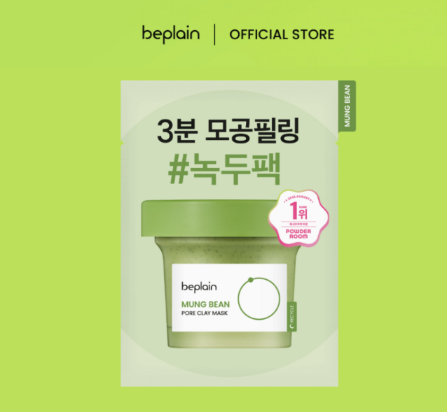 [HÀNG TẶNG KHÔNG BÁN] Beplain Mặt nạ đất sét Mung Bean Pore Clay Mask 12ml