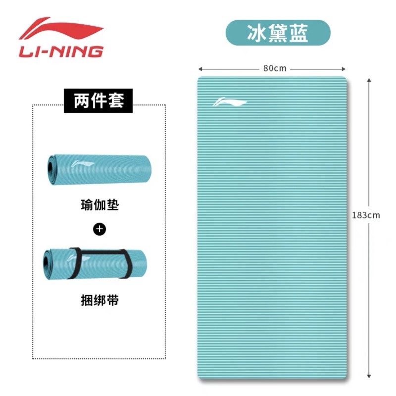 thảm tập gym LINING-ĐANG SẴN sp còn thiếu ở link khác