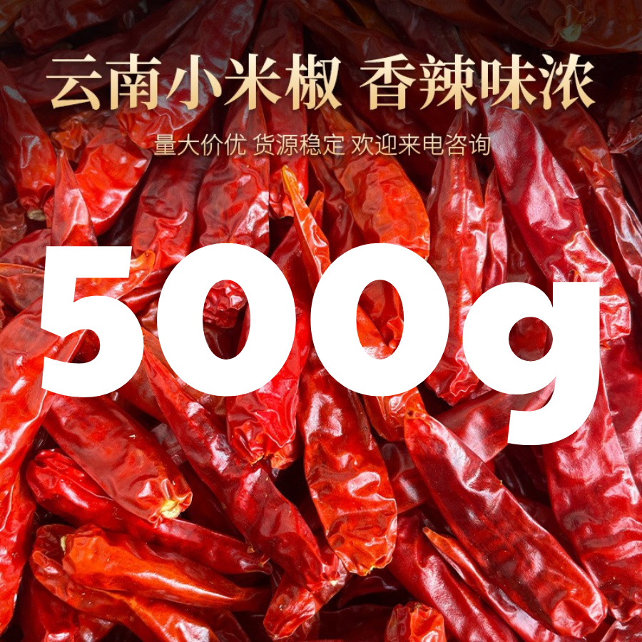ớt trái khô 辣椒干 ớt khô