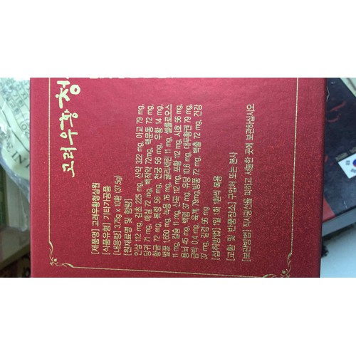 An cung ngưu hoàng hoàn thanh tâm