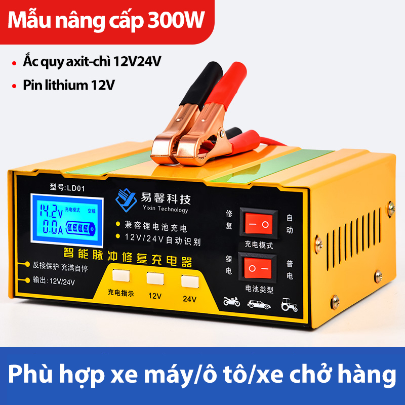 [HÀNG CHÍNH HÃNG]Sạc bình ắc quy 12V/24V 200AH tự ngắt, sạc pin cho xe điện và xe hơi, chống ngược cực.