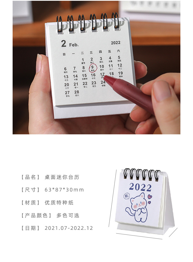 Lịch để bàn 2022 Mini (7/2021 - 12/2022) - Flora