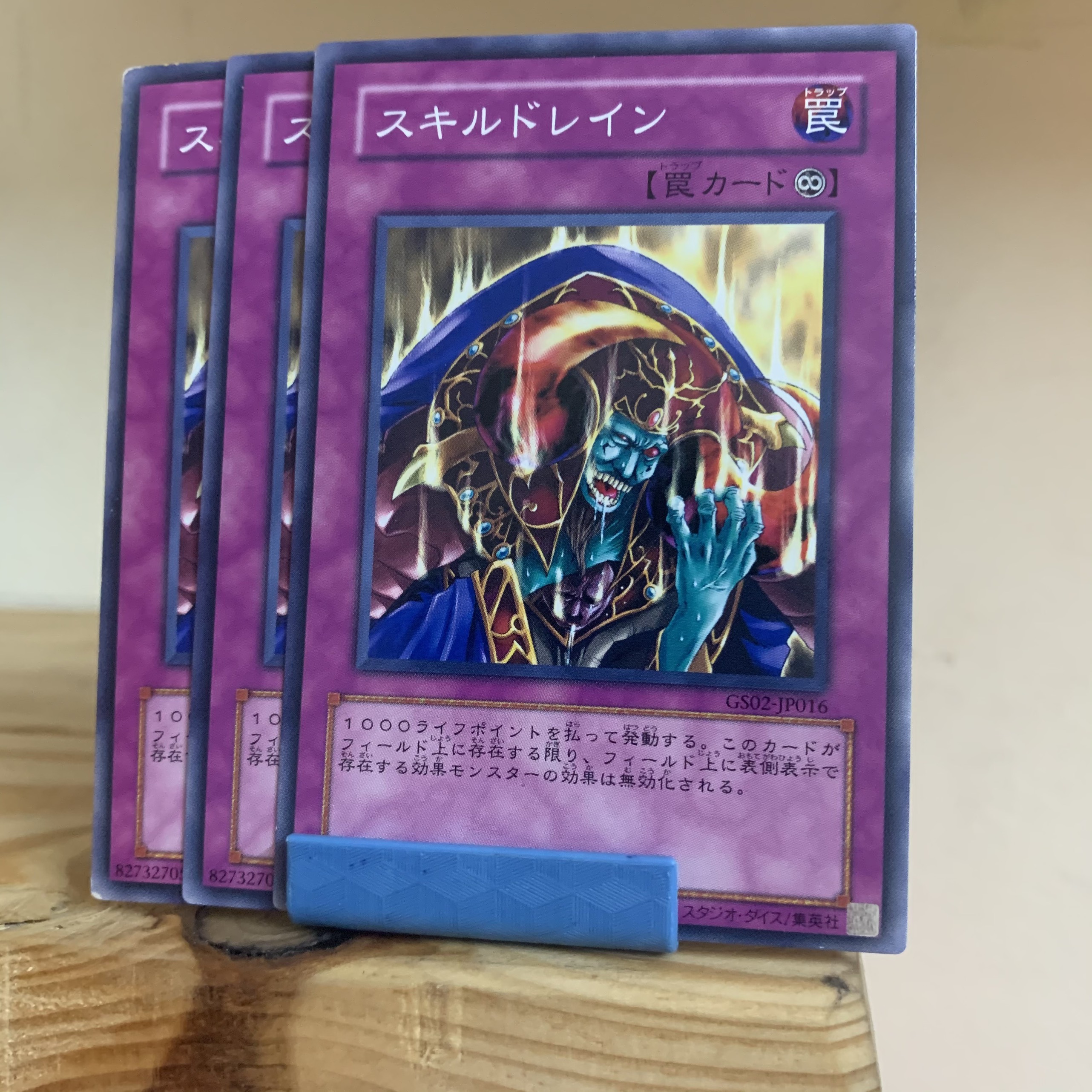 [ABC][Yugioh] Skill Drain - GS02-JP016 - Common