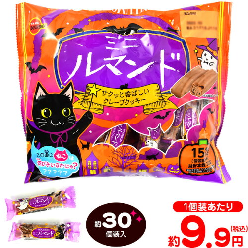 Combo 4 Bánh Quy Crepe Socola Bourbon Halloween